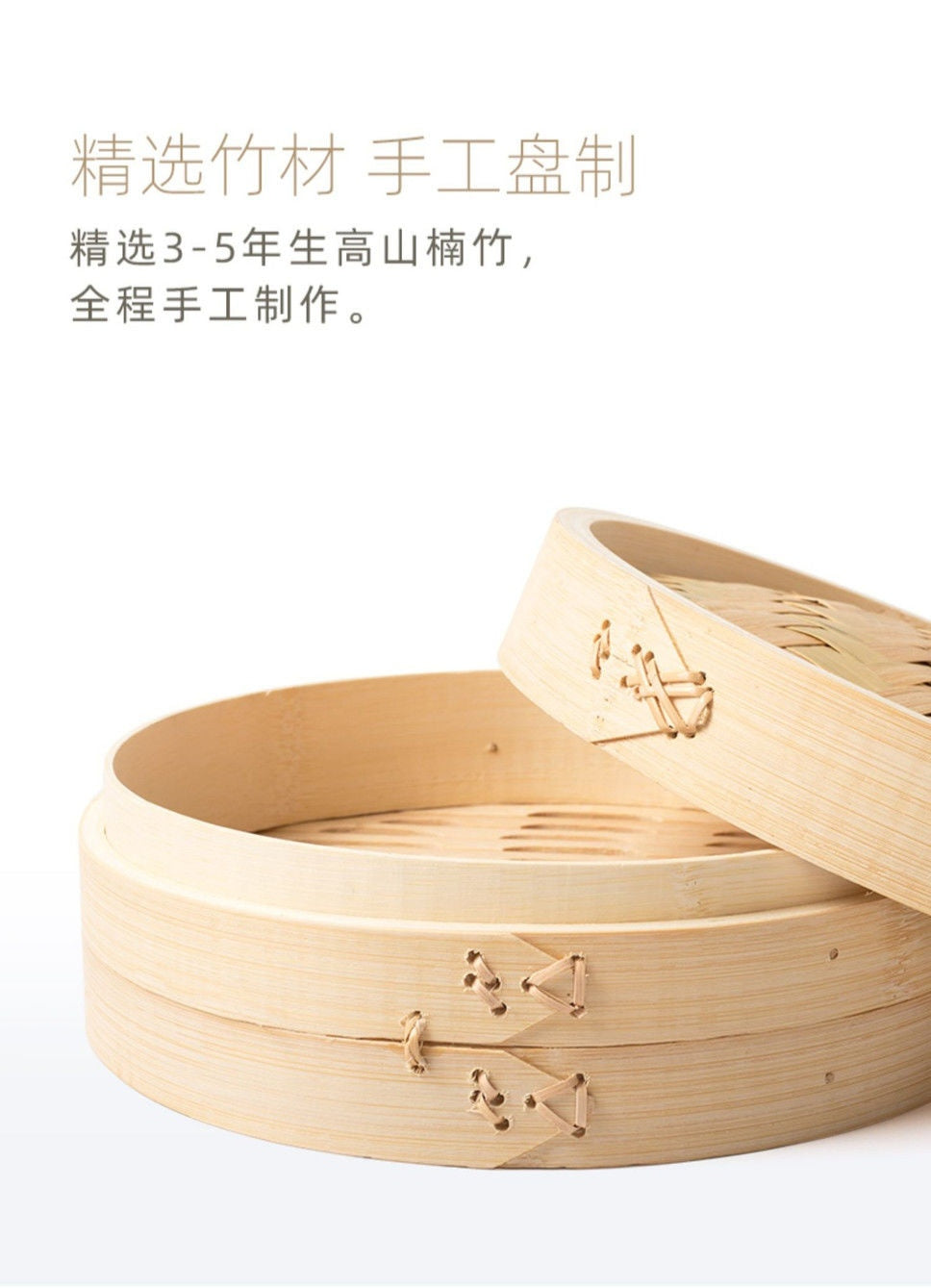 竹笼屉 | 独立包装 | 蒸笼